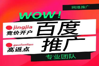 某知名企业SEM广告投放全流程解析